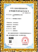 چین Shenzhen 3U View Co., Ltd گواهینامه ها