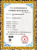 چین Shenzhen 3U View Co., Ltd گواهینامه ها